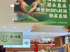 -铜锣湾国际购物中心