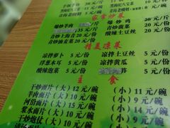 菜单-马学武手抓美食(下南关总店)