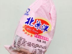 北冰洋袋淋-百年义利(通州北苑南路店)