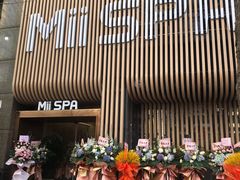 -澜笙Spa