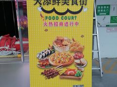 -欧亚达商业广场(红桥店)