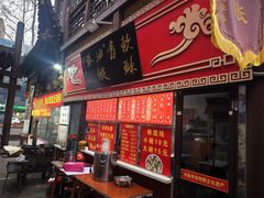 -油旋张(大观园店)