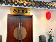 -优食坊·蒸汽海鲜(康盛路店)