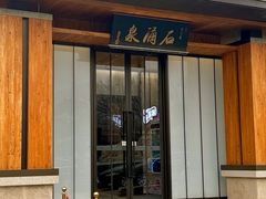 -静之湖度假区
