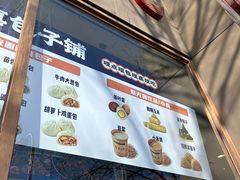 -紫光园(创始店)