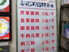 -牛庄高晓山风味馅饼城(海城店)