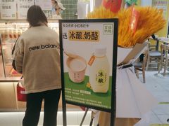 -宝珠奶酪(北京国瑞城购物中心店)