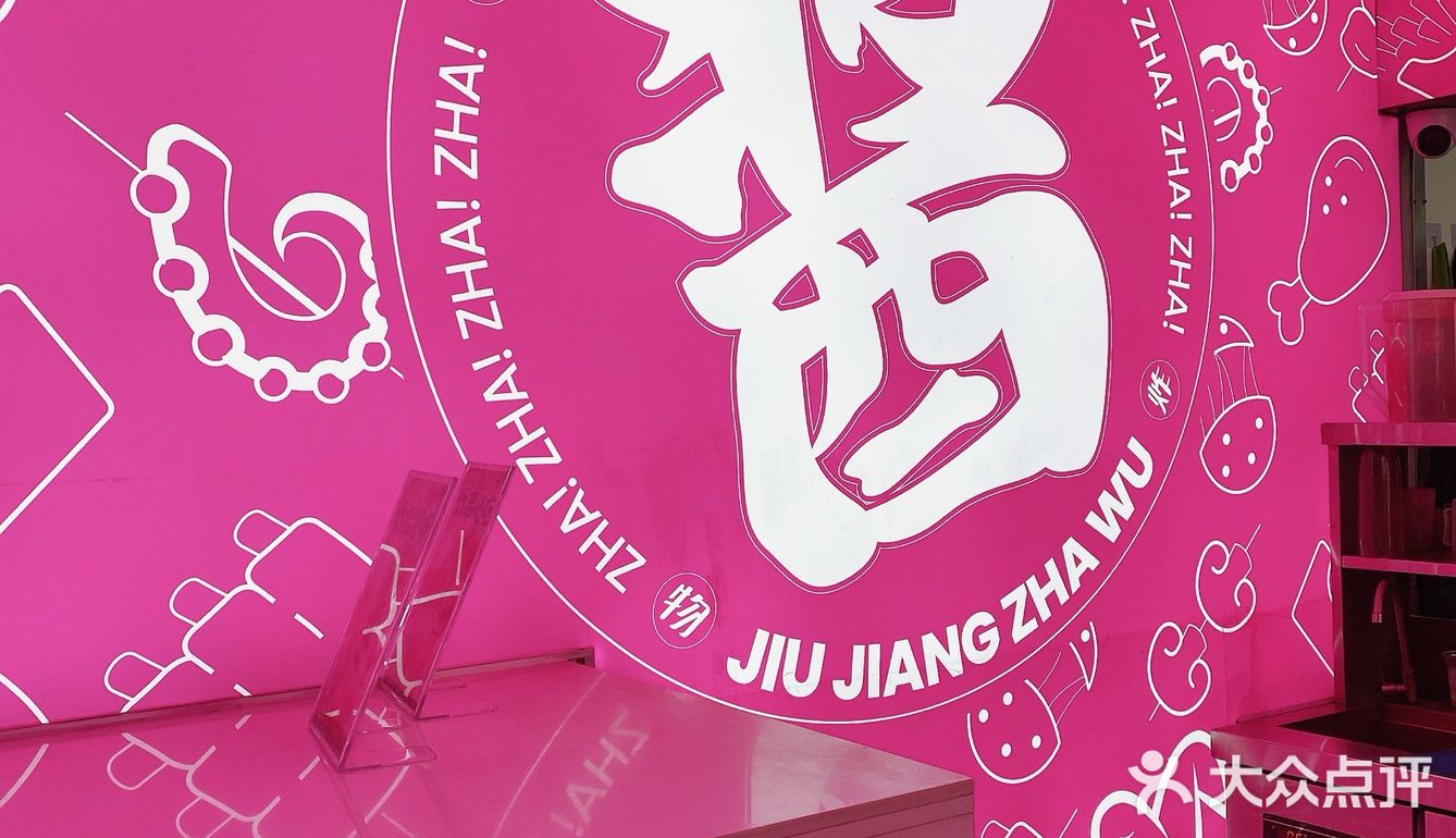 令我意向不到的是这家就酱炸物 原来是百利家旗下的炸物点