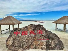 -盐湖景区