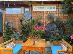 -菌自由丨野生菌火锅特色庭院餐厅(丽江古城店)