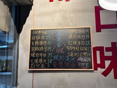 -方铲铲·成都板凳面(滨江银泰店)