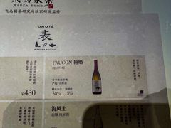 -飛鳥製茶