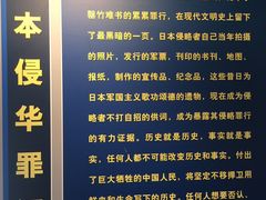 -中国人民抗日战争纪念馆