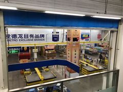 -麦德龙(京顺路商场店)