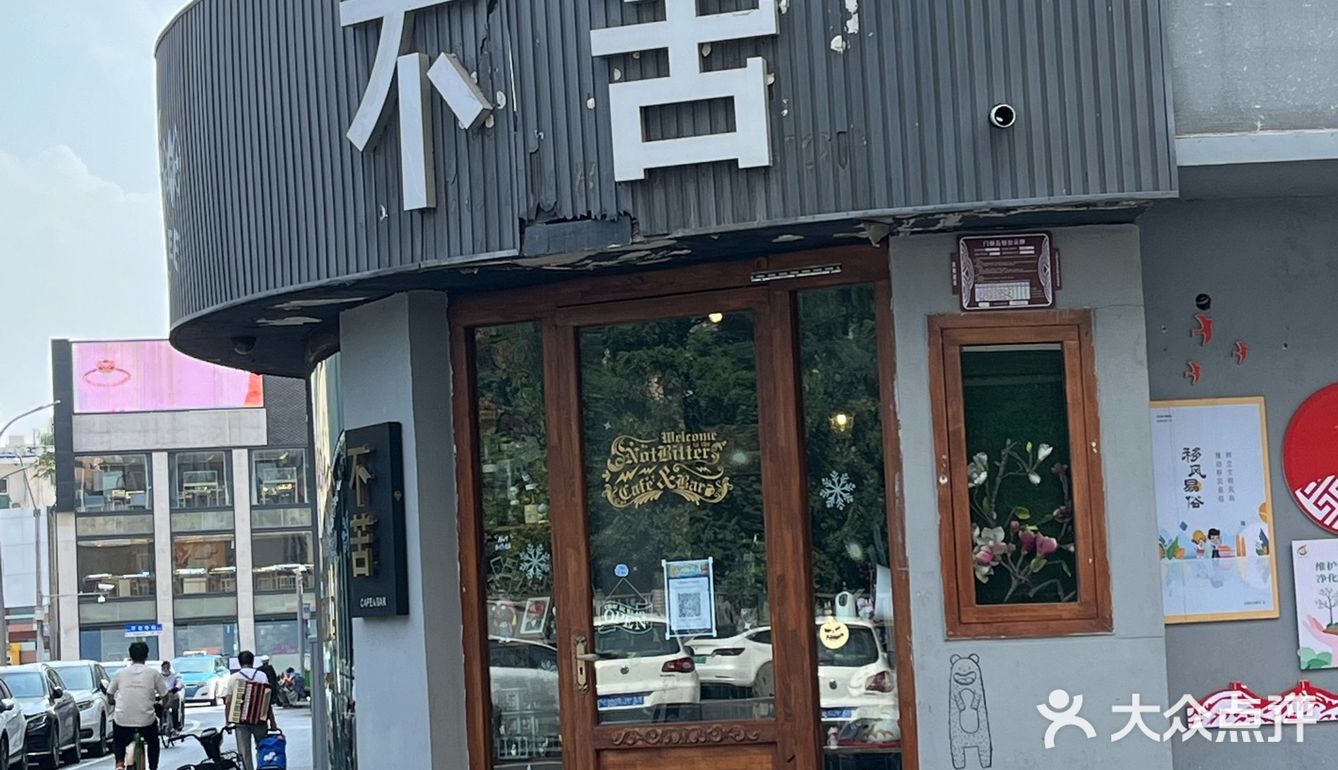 海子边西街上的双胞胎咖啡馆