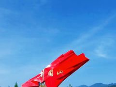 -井冈山风景名胜区