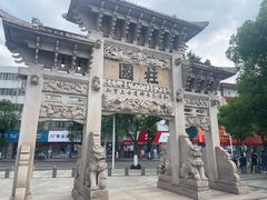 -王阳明故居