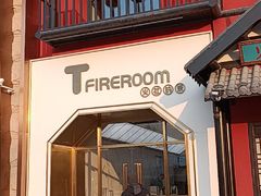 门面-TFIREROOM火社的茶(裕华万达店)