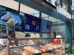 面包甜点陈列柜-月枫堂(长春这有山店)