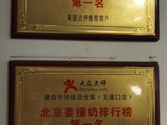 -捷信牛奶甜品世家(五道口店)