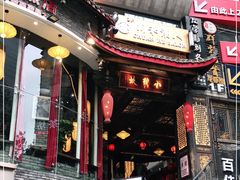 门面-小龙坎火锅(春熙太古里店)