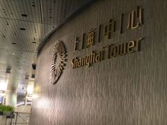 -上海中心大厦