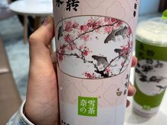 -奈雪的茶(中储能店)