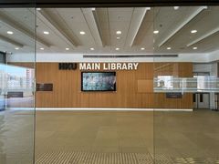 -香港大学