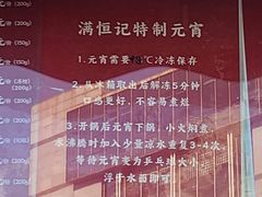 -牛街清真满恒記(平安里西大街店)