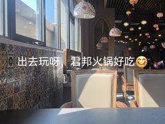 -君邦火锅(新疆大厦店)