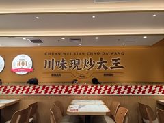 -乡村基·川味现炒大王(熙悦天街店)