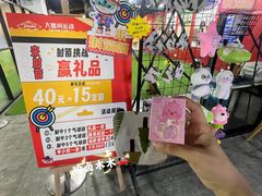 -大鲁阁保龄球(苏州园区店)