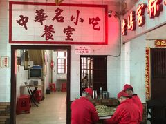 门面-老妈宫粽球