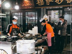 -清真·穆萨砂锅(大皮院店)