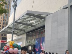 -太原茂业天地购物中心