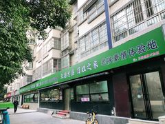-王菊面馆(总店)