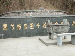 -云龙山