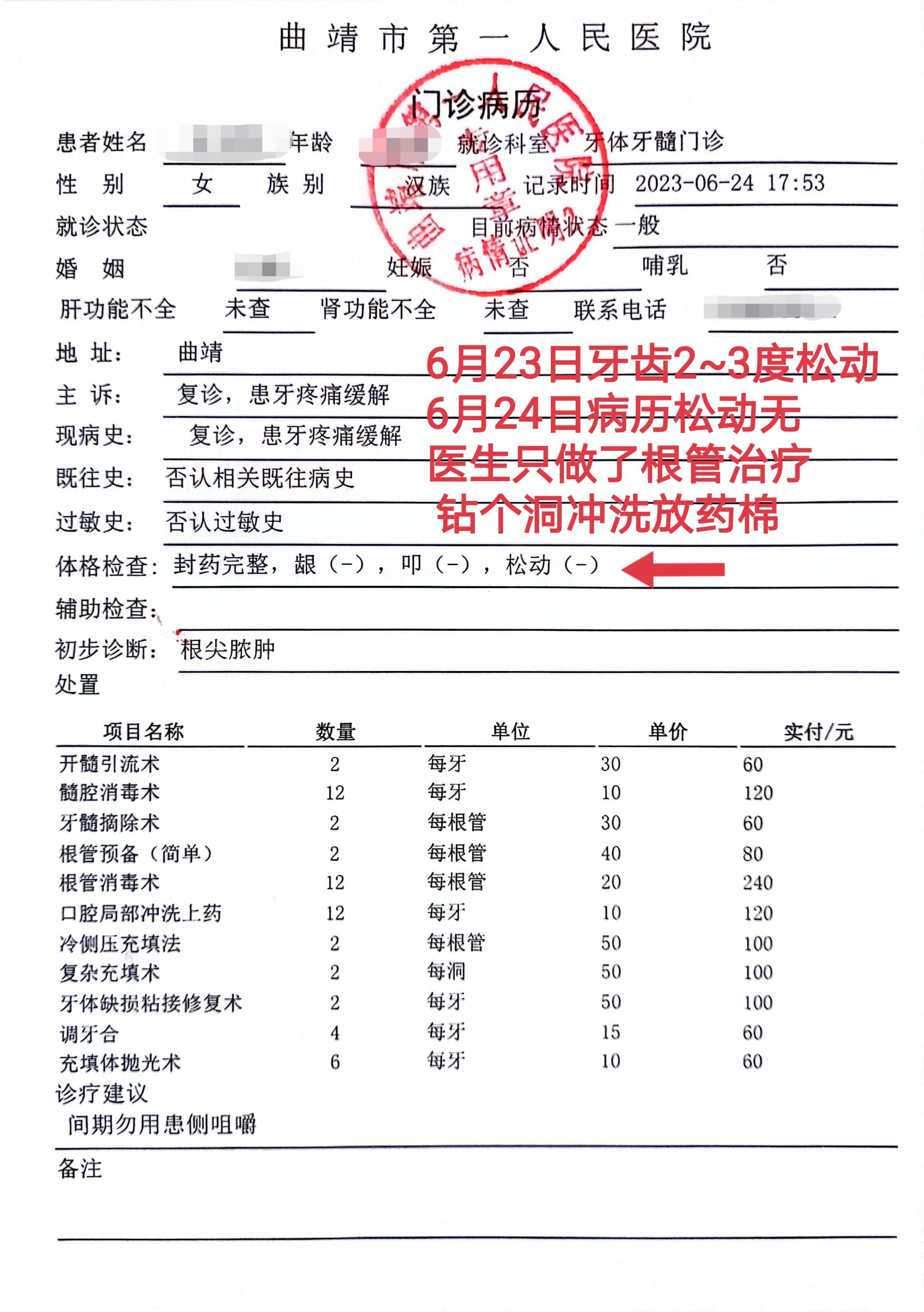 关于北京大学口腔医院代诊挂号服务病历资料整理寄送，方便后续复诊的信息