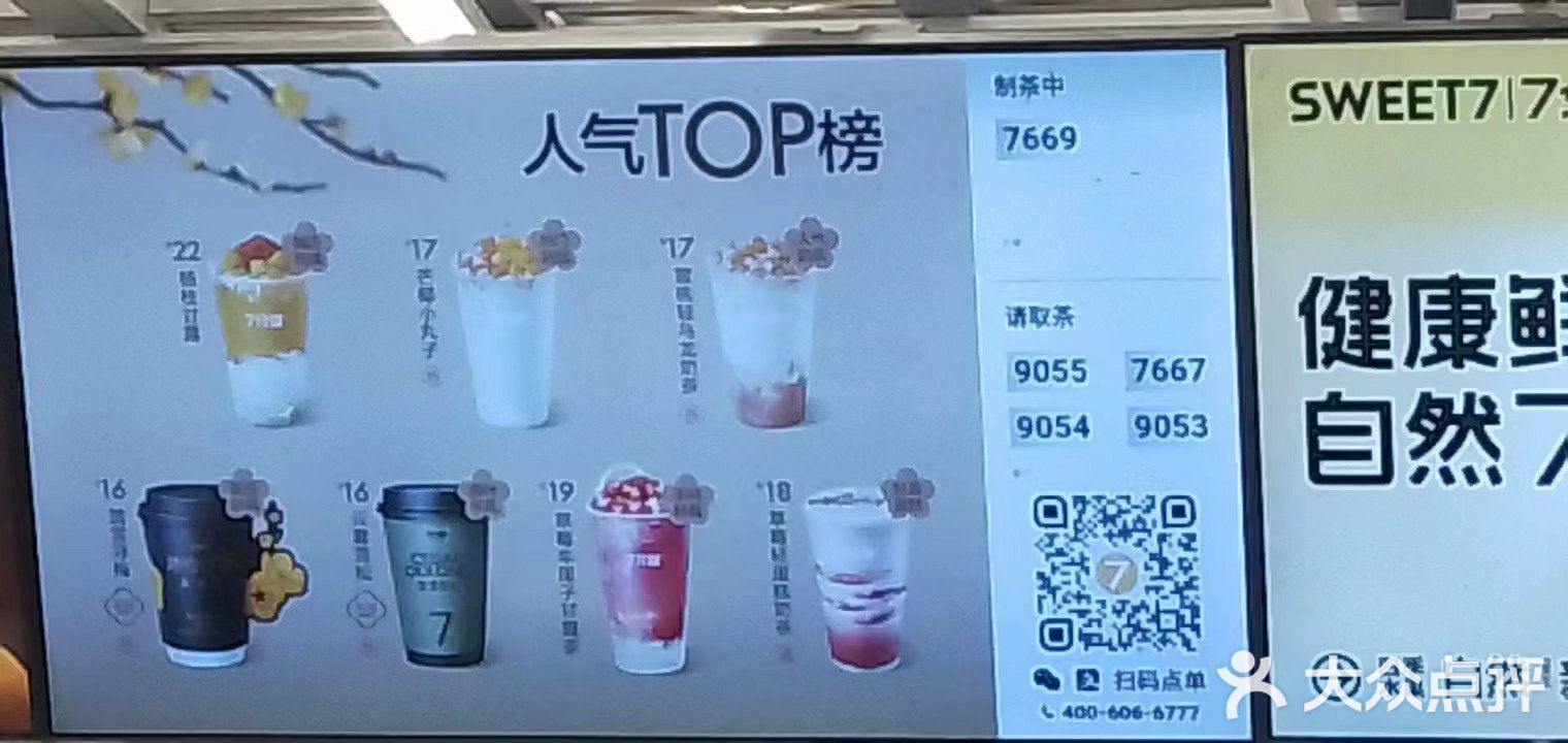 周末的最后一杯奶茶