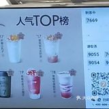 周末的最后一杯奶茶