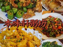 -利杨记·本味轩粥坊·烧烤(宝体店)