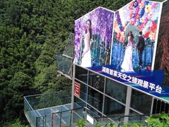 -周洛大峡谷