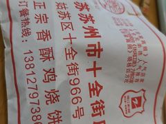 -尚食·卢记烧饼(十全街店)