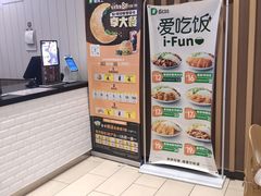 -德克士(中心医院店)