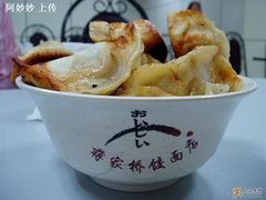 锅贴-蒋家桥饺面店(广陵路店)
