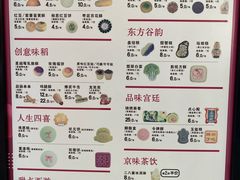 -北京稻香村(零号店)