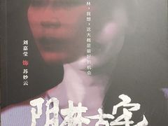 -十二宫Zodiac全息剧本杀推理馆(大世界店)