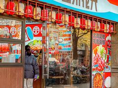 -吉川花开(田林路店)