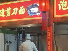 -山西会馆·晋菜·晋商宴·学堂记忆(许坦西街店)