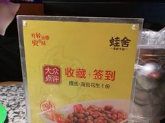 -蛙舍·炭烧牛蛙(东百中心店)